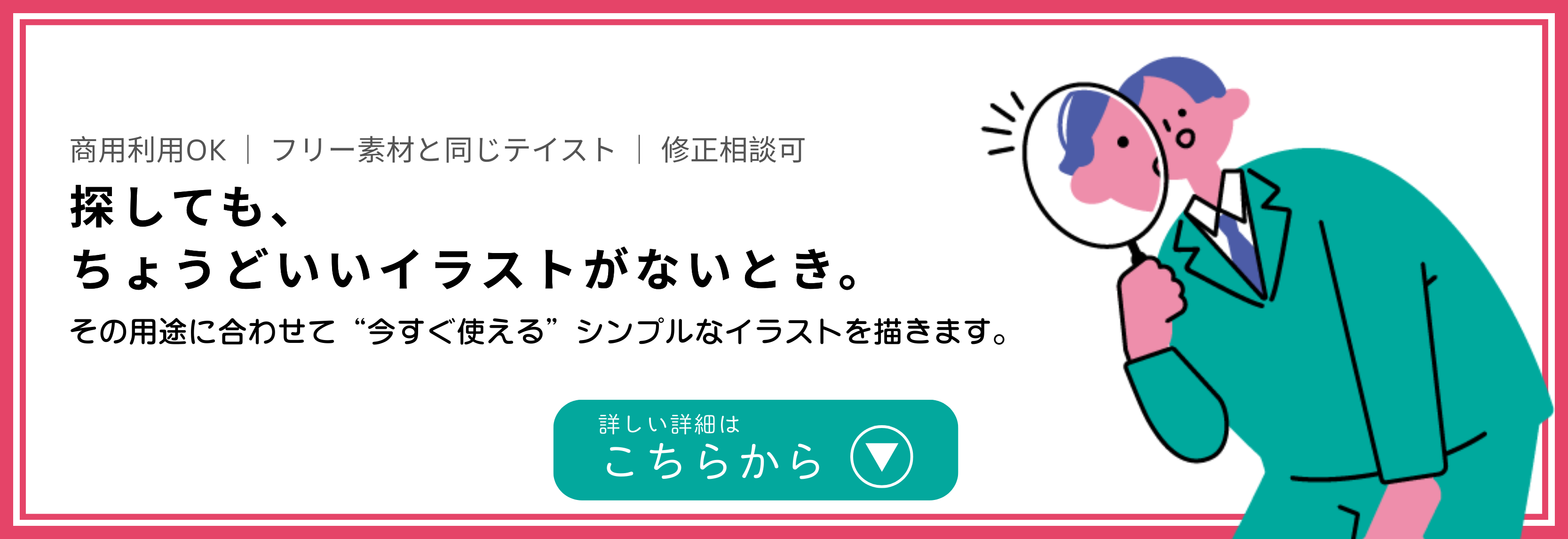 自社広告バナー