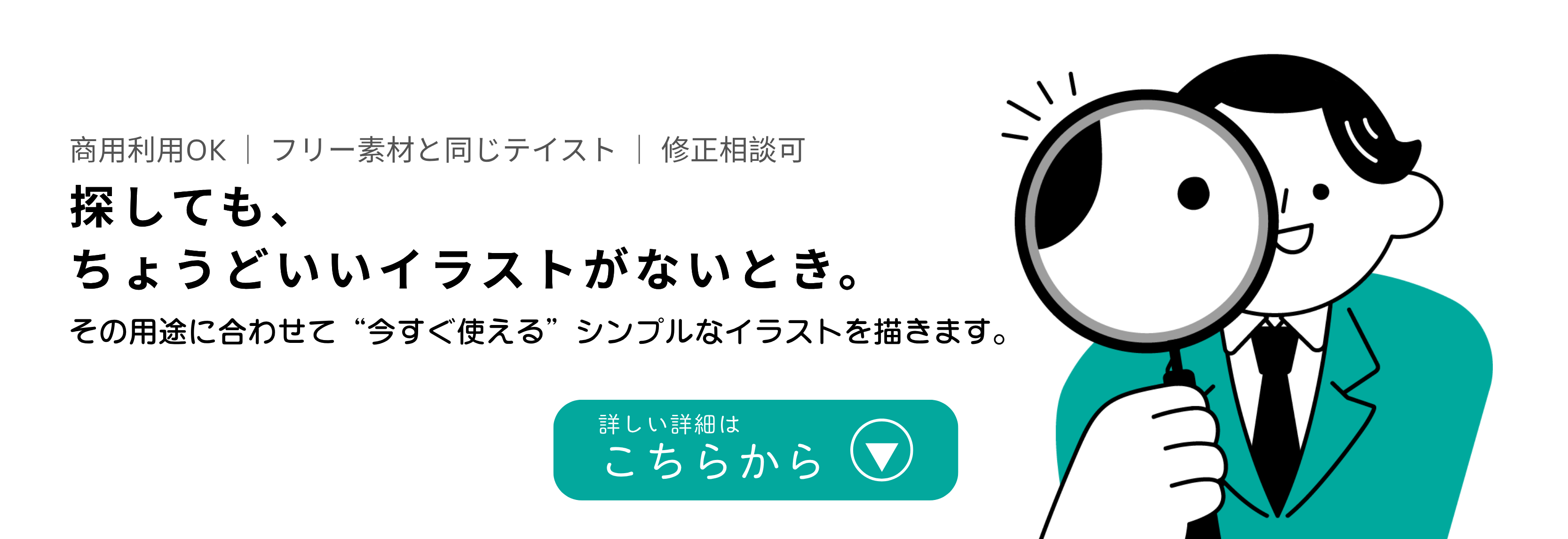 自社広告バナー